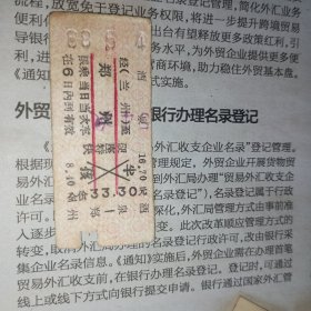 火车票——1988年酒泉-郑州火车票