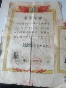 小学毕业证书两张  1957年