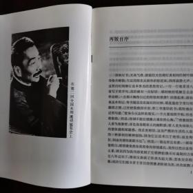 无法直面的人生：鲁迅传