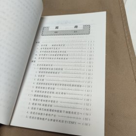 食用菌治百病