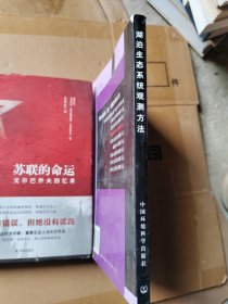 湖泊生态系统观测方法