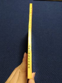 诗人的心（作者叶至善签名签赠本）
