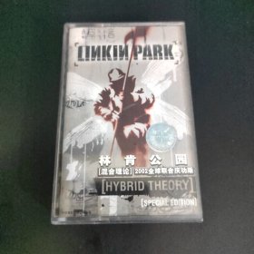林肯公园 流星圣殿 （混合理论）2002全球联合庆功版 磁带 有歌词