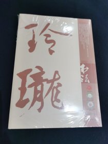 书法（2022.1）