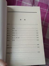 吴世昌学术文丛：红楼探源、诗词论丛、文史杂谈、词林新话、4本合售