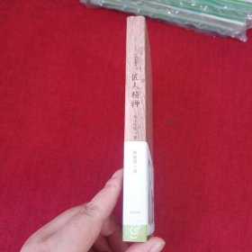 匠人精神：一流人才育成的30条法则