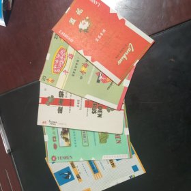 烟标一组（3）