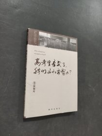 高考生看哭了