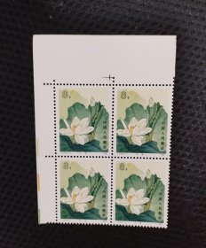 荷花1四方连