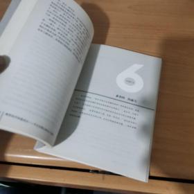 教师如何快速成长：专业发展必备的六大素养 大夏书系