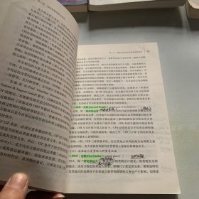 国际经济法学