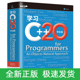 学习C++20(中文版)