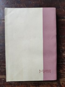 林兰香（明末清初小说选刊），1985年一版一印