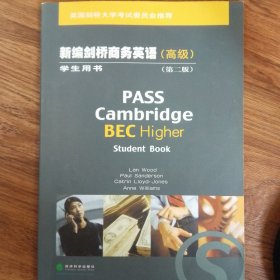 新编剑桥商务英语（学生用书）