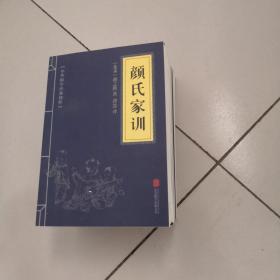 中华国学经典精粹·历史地理必读本：贞观政要（20本合售）