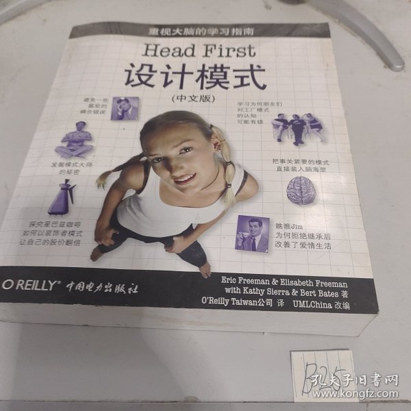 Head First 设计模式（中文版）