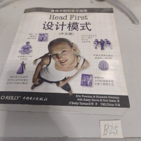 Head First 设计模式（中文版）