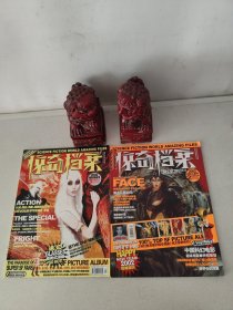 惊奇档案 科幻世界画刊 2002年第2期 红色火星号、惊奇档案 科幻世界画刊 猫的摇篮号 2002年 第3期（2本合售）