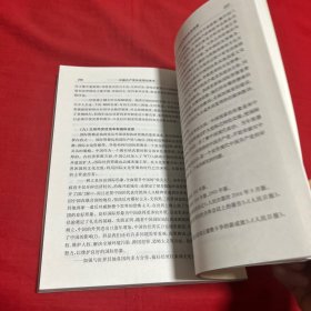 中国共产党执政理论体系