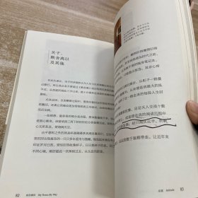 家的模样：生活美学家叶怡兰的私宅改造读本