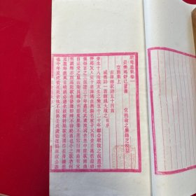 稀见光绪红印本《默庵遗集》八卷三册全，冯舒(1593-1645)，字己苍，号默庵。江苏常熟人。明末清初著名藏书家、刻书家。其文集流传较稀。