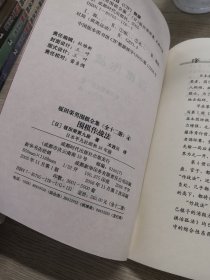 坂田荣男围棋全集（4）为其作战法