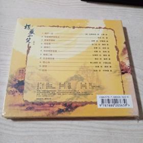 光盘楞严一笑（未开封）