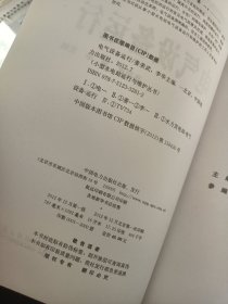 小型水电站运行与维护丛书：电气设备运行