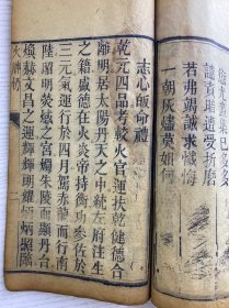 清代木刻本 武圣帝君减罪消愆宝忏（桃园宝忏、观音救苦忏、火神忏）尺寸：25x15cm（线装如图）一厚册