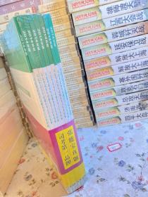 司法考试历年试题及考点归类精解 : 2014年版（全8册）