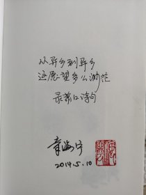 呼兰河传 编者 签名钤印题字 14年一版一印 品纸如图 书票一枚 便宜60元