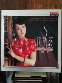 民歌红 龚玥（3CD）
