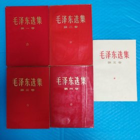 毛泽东选集（全5卷，合售）正版书籍，保存完好，实拍图片，品相见详图