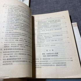 中国史纲要 （全四册）