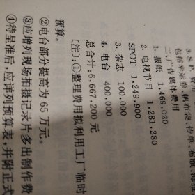 营销企划实务(上册)