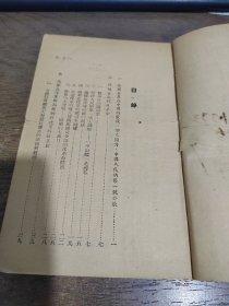 人民公敌蒋介石