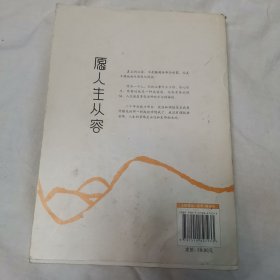 愿人生从容