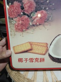 【老式铁皮盒收藏】八九十年代Lihua 椰子雪克饼 嘉顿利华椰子雪克饼 嘉顿利华饼干厂 【整体完好，自然老旧】图片为实拍，品相以图片为准，正方形边长24cm，厚度5.5cm左右【铁盒底部有，重量，配料表，生产厂家信息】外观正常使用磨损及锈迹，品相以图片为准