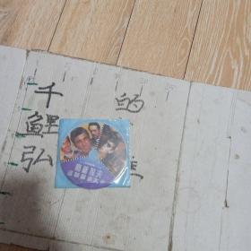 南斯拉夫影碟