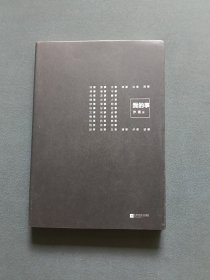 我的事（作者沙克签名本）