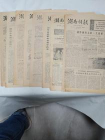 8份湖南科技73年六张，75年两张