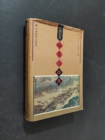 中國歷代詠史詩辭典
