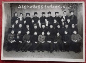 辽宁西丰县老照片，1965年，西丰县第四期中医进修班结业师生合影