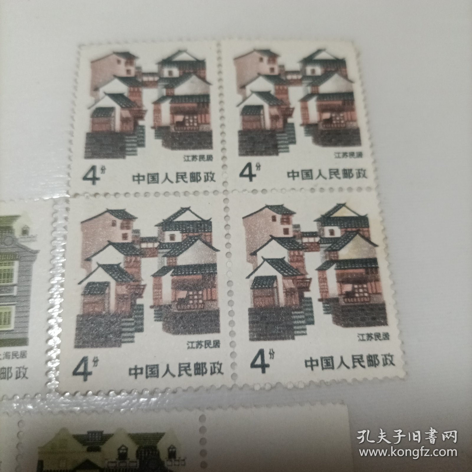 1986年发行，普23，民居4分，江苏民居 四方联+上海民居 （3联+单张2枚），合售