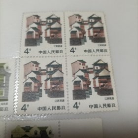 1986年发行，普23，民居4分，江苏民居 四方联+上海民居 （3联+单张2枚），合售