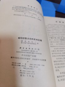 硅可控整流元件及其应用