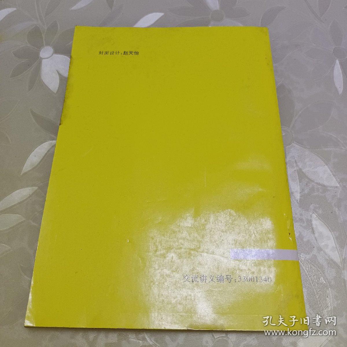 电机学 学习指导书