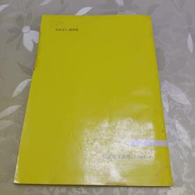 电机学 学习指导书