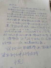 林天健信札