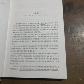 【正版二手】 看懂财务报表，做对经营决策